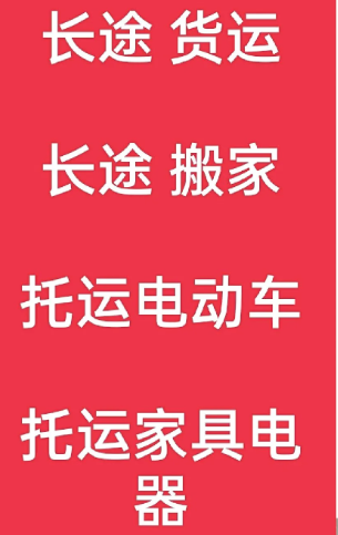 湖州到金安搬家公司-湖州到金安长途搬家公司