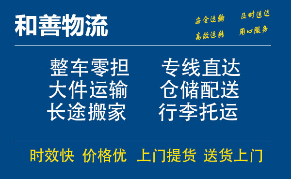 金安电瓶车托运常熟到金安搬家物流公司电瓶车行李空调运输-专线直达