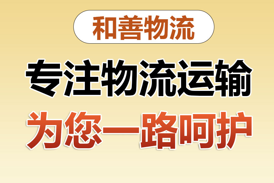 金安物流专线价格,盛泽到金安物流公司